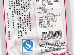 Scan0001-鼎丰真(四马路店)