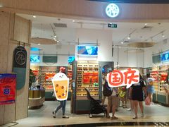 -MUJOSH木九十(世纪汇广场店)