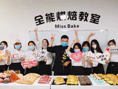 -美斯烘焙培训学院•蛋糕•面包•咖啡(宝安校区)