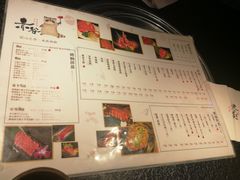 菜单-赤谷和牛烧肉居酒屋(石景山店)