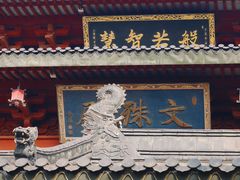 -上海东林寺(金山区)