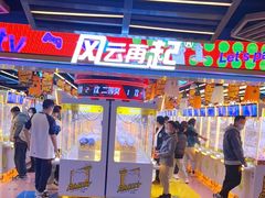 -风云再起游乐汇(北京西单西西友谊店)