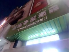 -萌萌牛紫米露(烟台大学店)