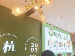 -一席地·本地鸡窝·杭帮鸡火锅(萧山银隆百货店)