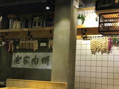 -老家肉饼(永泰庄店)