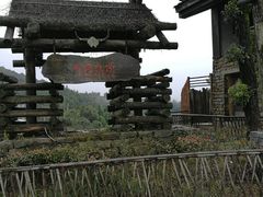 -永泰中国云顶