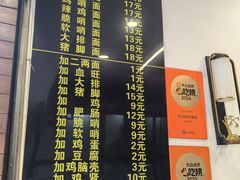 菜单-蒋家肠旺面馆老店(合群路店)
