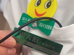 -周大厨辣椒炒肉(淮安万达店)