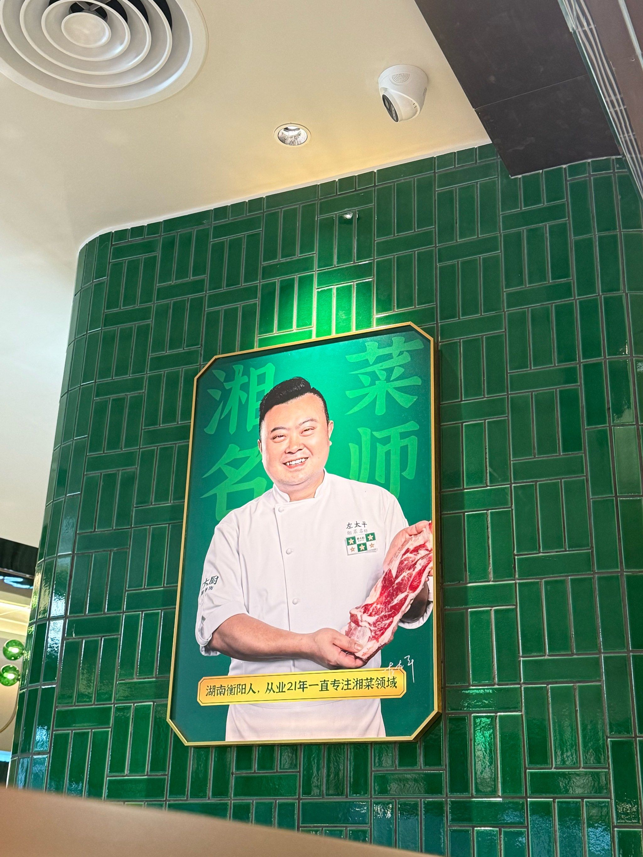 费大厨k11店打卡