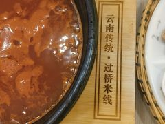 -花馬肆.云南过桥米线(汉神购物广场现场熬汤店)