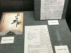 -北京人艺戏剧博物馆