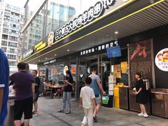 门面-三个蒙古大叔羊肉串(大宁店)