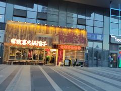 -融创茂(青岛店)
