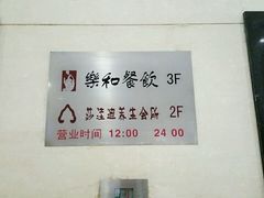 -琼林徽宴(中央门店)