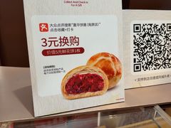 -嘉华饼屋JOY BAKERY(南屏街店)