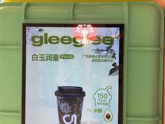 -gleeglee乐溢亦茶(合生汇店)