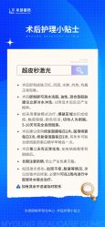 -丰联丽格医疗美容·联合丽格眼整形中心