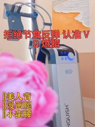 -Fundi张玉珊修身堂·indiba·BTL科技瘦身