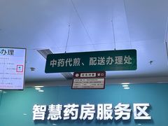 -广州中医药大学深圳医院(福田)