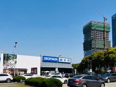 -迪卡侬(雨花店)