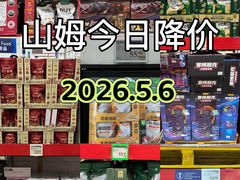 -山姆会员商店(西溪店)