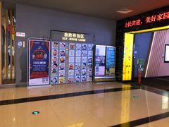 等候区-万达影城(安吉万达广场IMAX店)