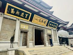 -句容茅山景区