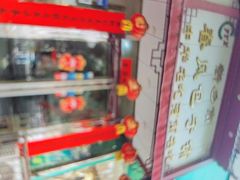 -春风包子铺(解放路店)