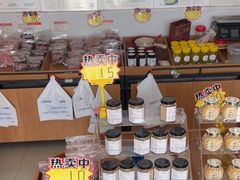 -苏州市吴中区光福窑上花果蜜饯厂