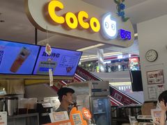 -CoCo都可(大石万民城店)