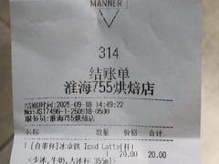 -Manner Coffee(淮海755店)