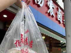 -杨震卤菜旗舰店