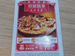 android_upload_pic-达美乐比萨(商城路店)