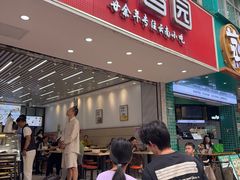 -豆香园(龙翔店)