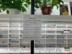 -视野联行眼镜•蔡司•依视路(温江店)