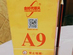 -金时代顺风大酒店(南桥百联店)