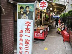 -陈陈火锅(较场口店)