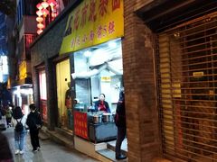 门面-花市豌杂面(民生路店)