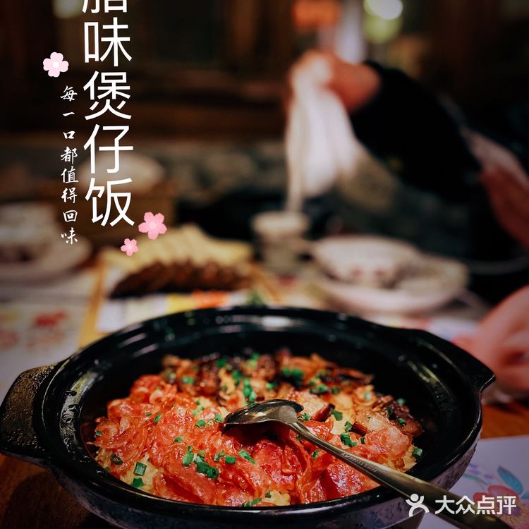 特色菜🌸马兰花开🌸