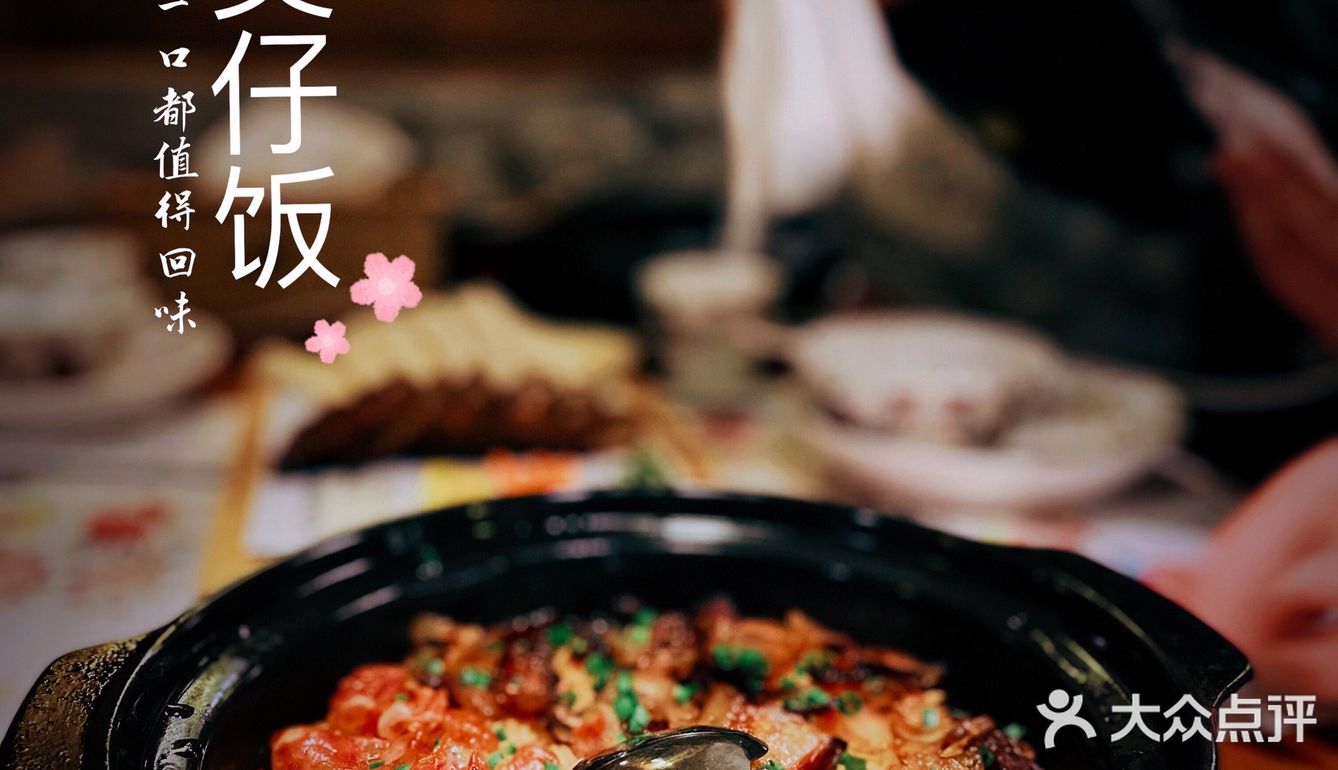 特色菜🌸马兰花开🌸