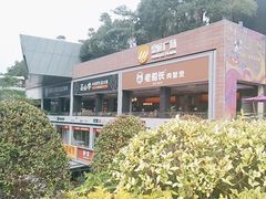 -皇庭广场(福华三路店)