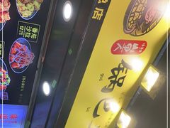 -潘多多·山里人锅巴土豆(八一路店)
