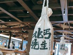 -北丐先生·野馄饨·MALL烧烤(文化路万达店)