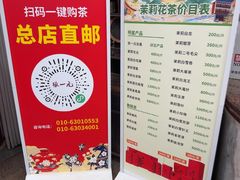 -张一元(总店)