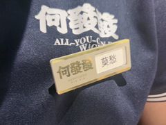 -何发发和牛烧肉·鳗鱼榴莲放题自助(乐峰广场店)