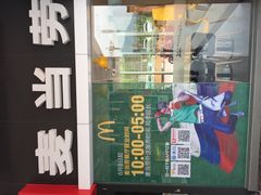 -麦当劳(政通路店)
