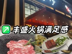 -四季捞