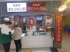 -北京华联购物中心(天通苑店)