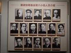 -中共四大纪念馆