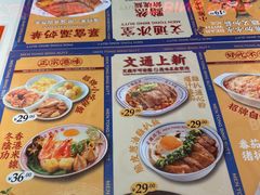 -文通冰室(东方宝泰店)